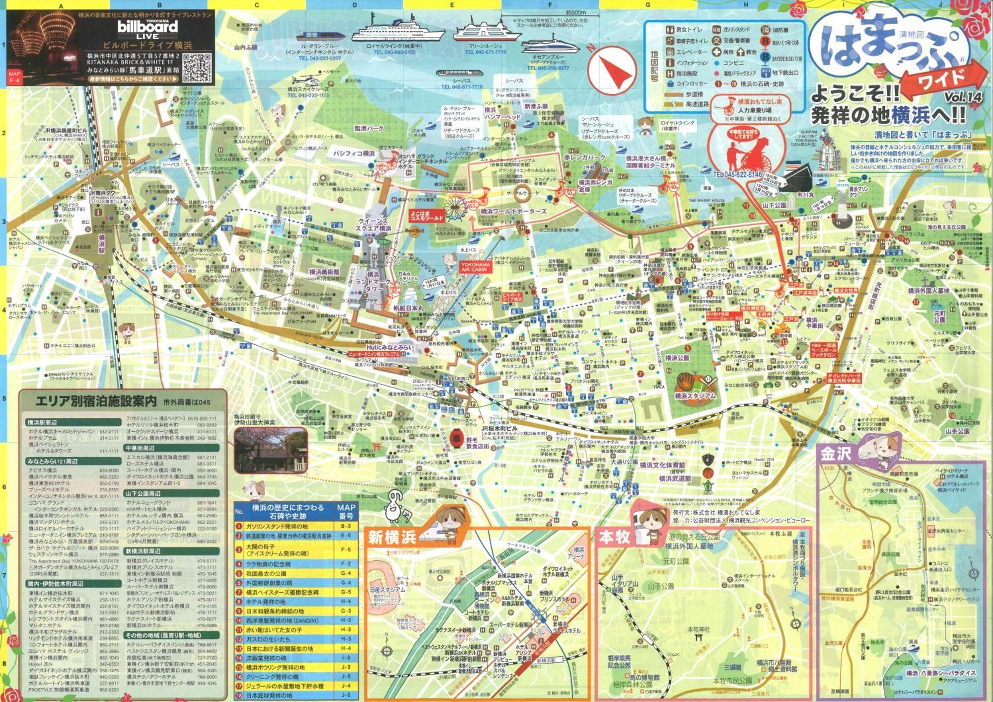 Yokohama Premier